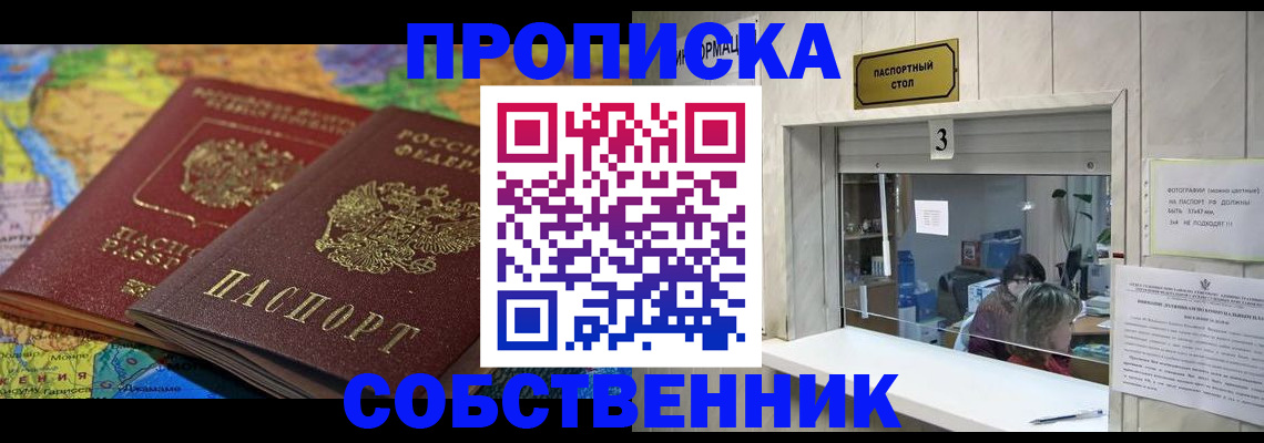 временная регистрация госуслуги в Томской области