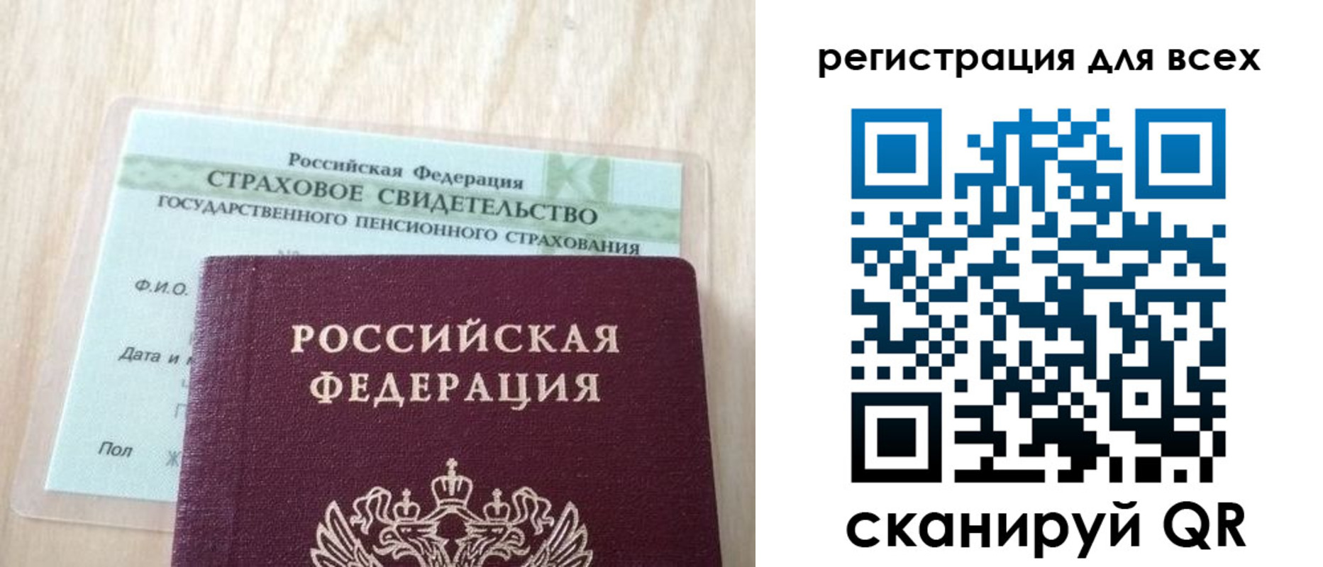 прописка в Томской области