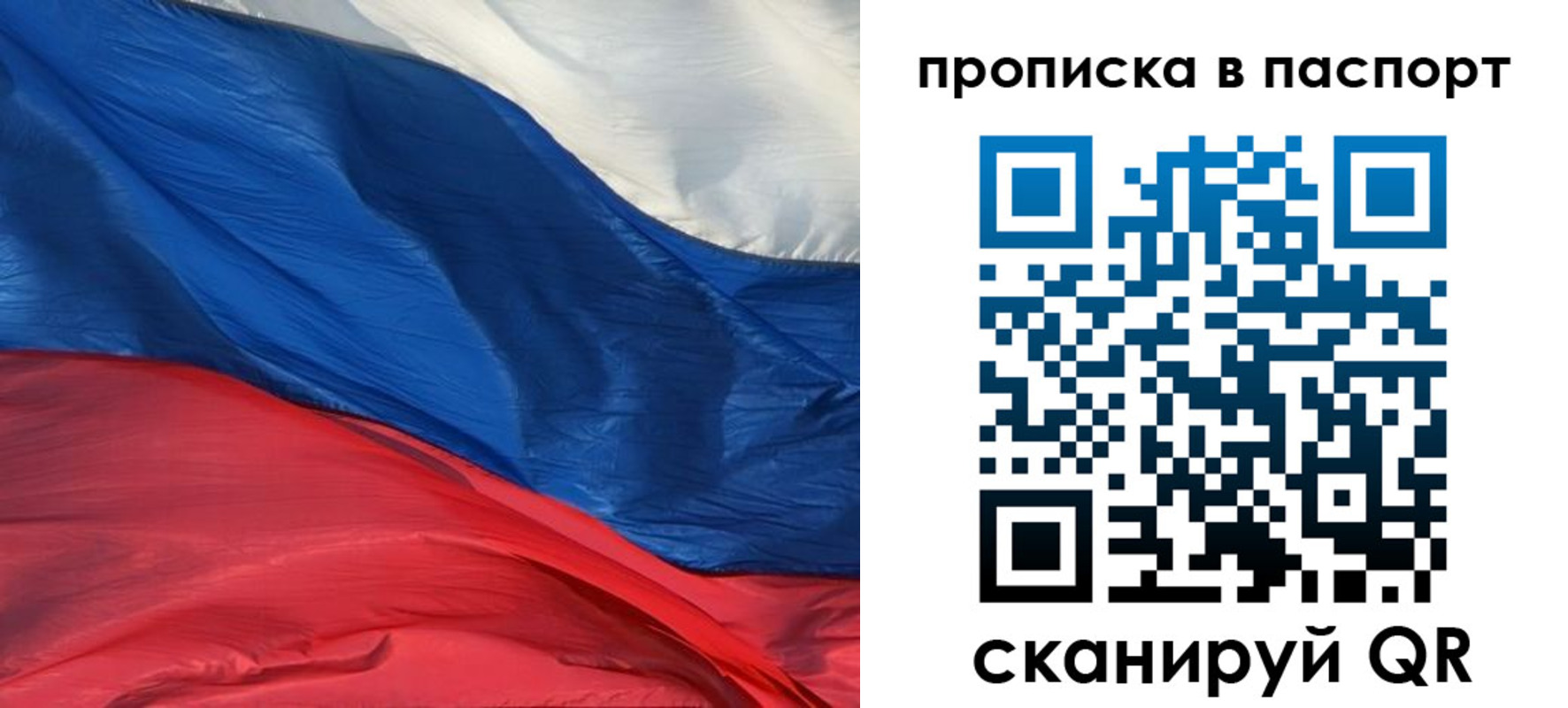 найти адрес прописки в Томской области