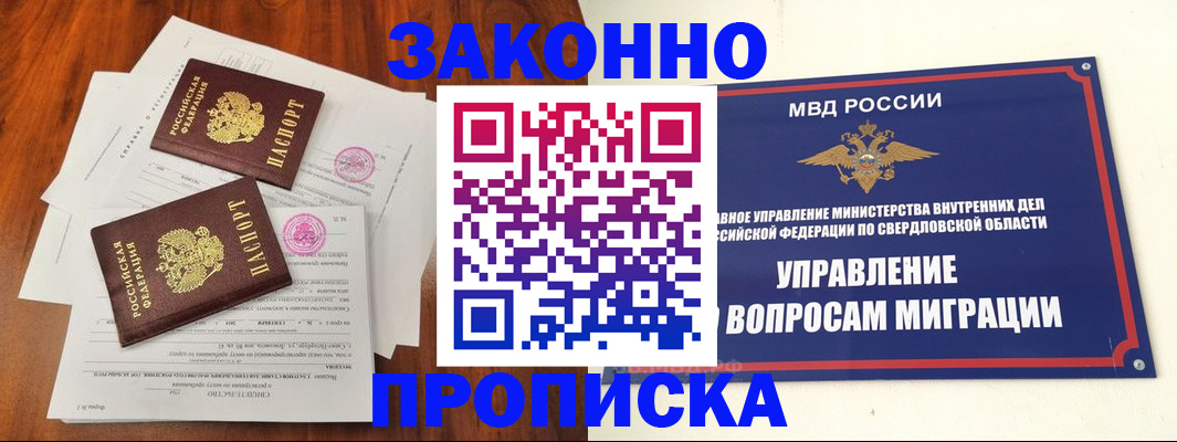прописка гарантия в Томской области