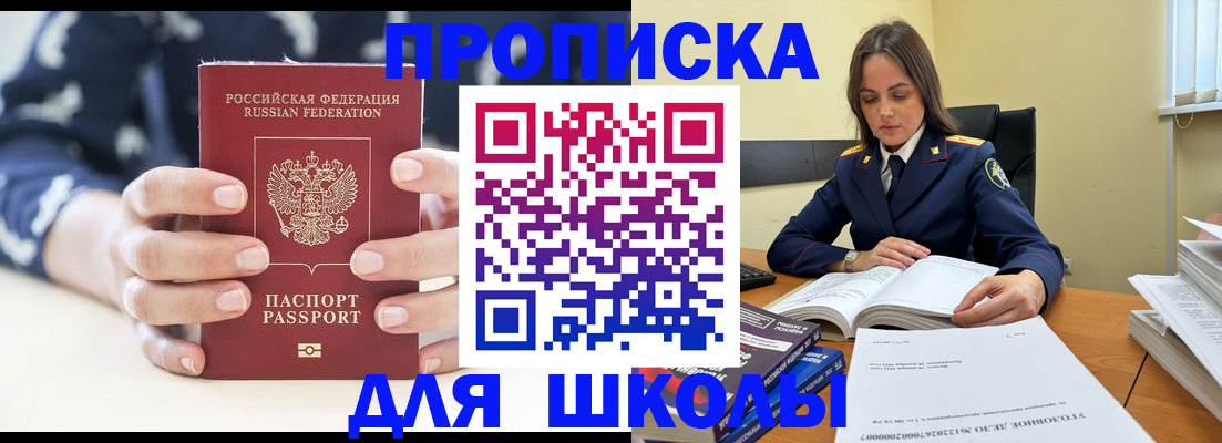 прописка поиск в Томской области
