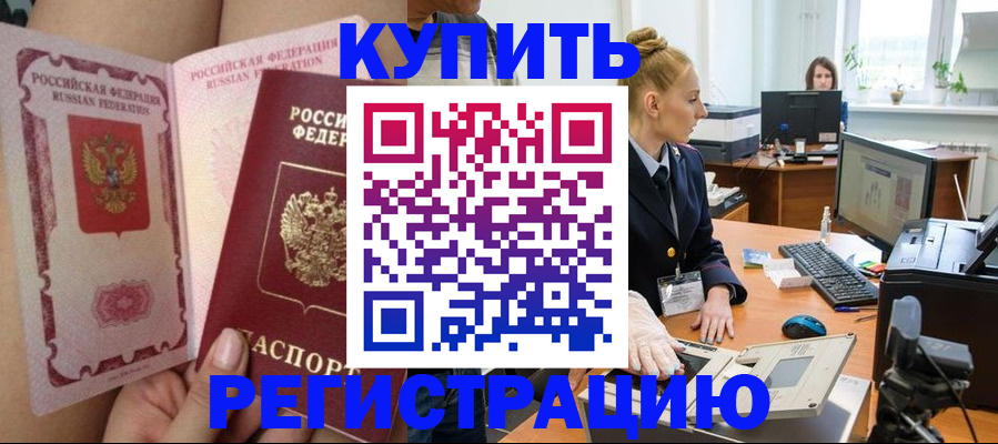 прописка паспорт в Томской области