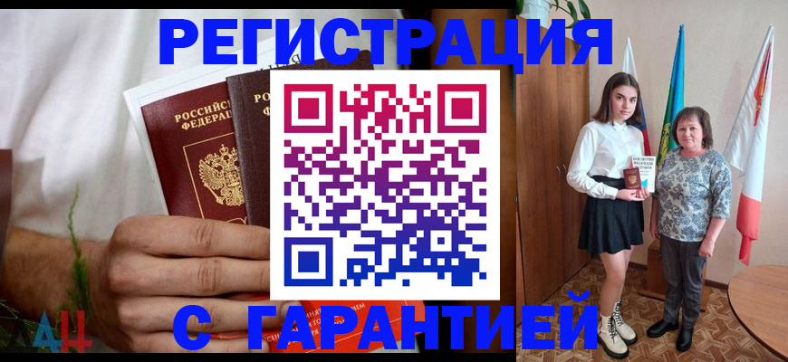 прописка для кредита в Томской области