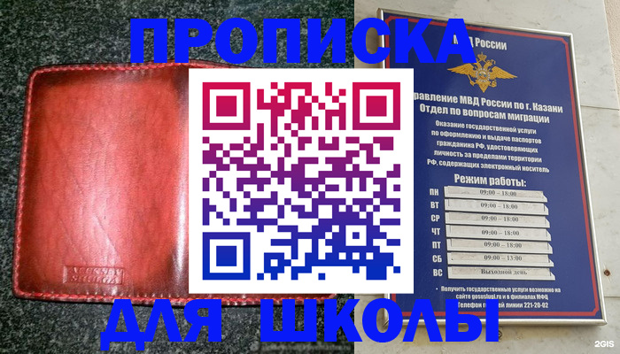 прописка штамп в Томской области