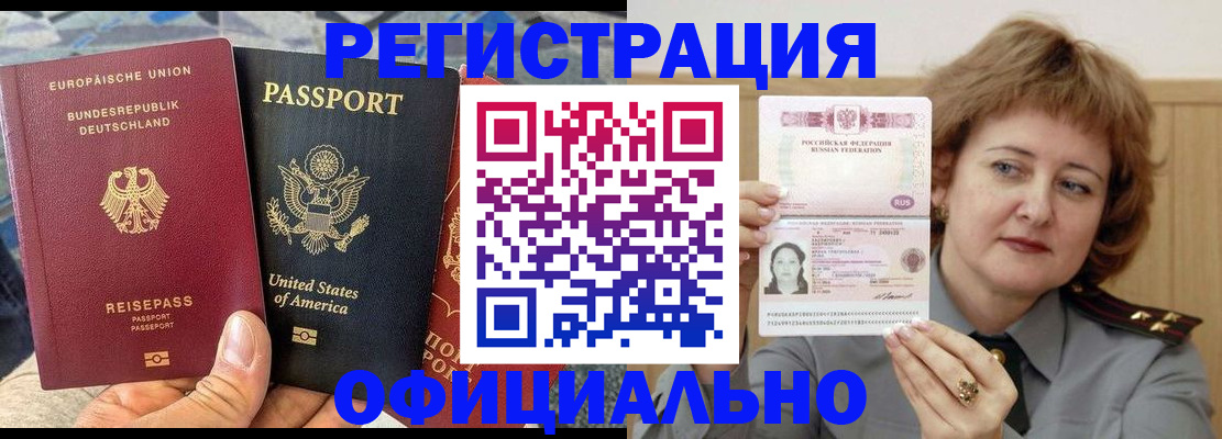 прописка в квартире в Томской области