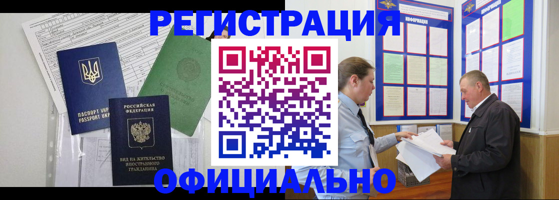 прописка паспорт в Томской области