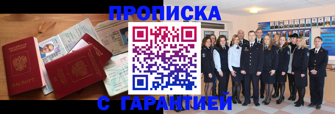 прописка поиск в Томской области